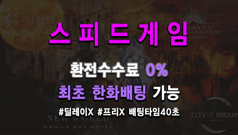 【해외카지노사이트】